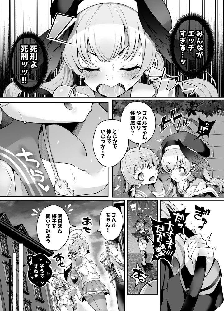5ページ目