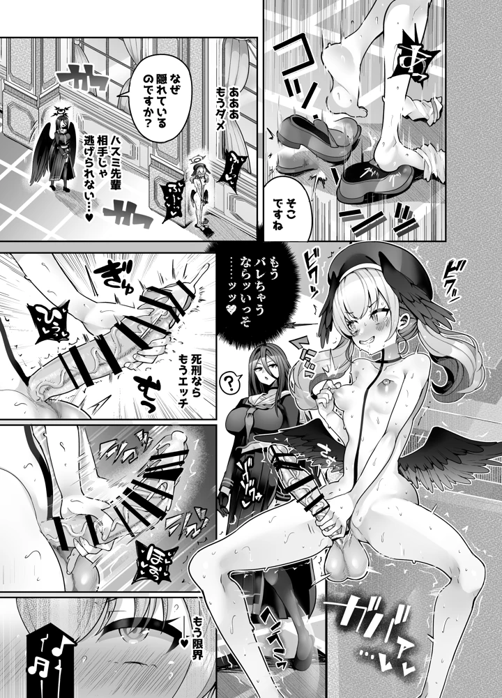 12ページ目
