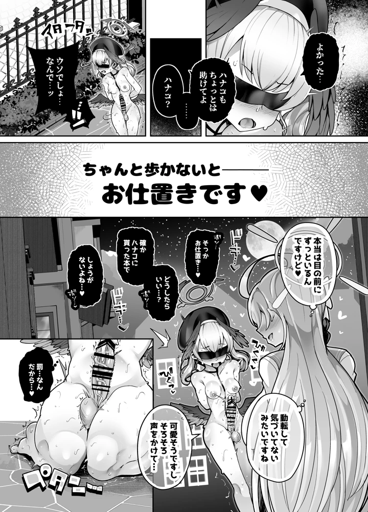20ページ目