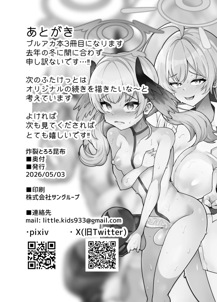 35ページ目