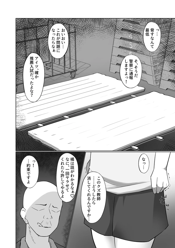 14ページ目
