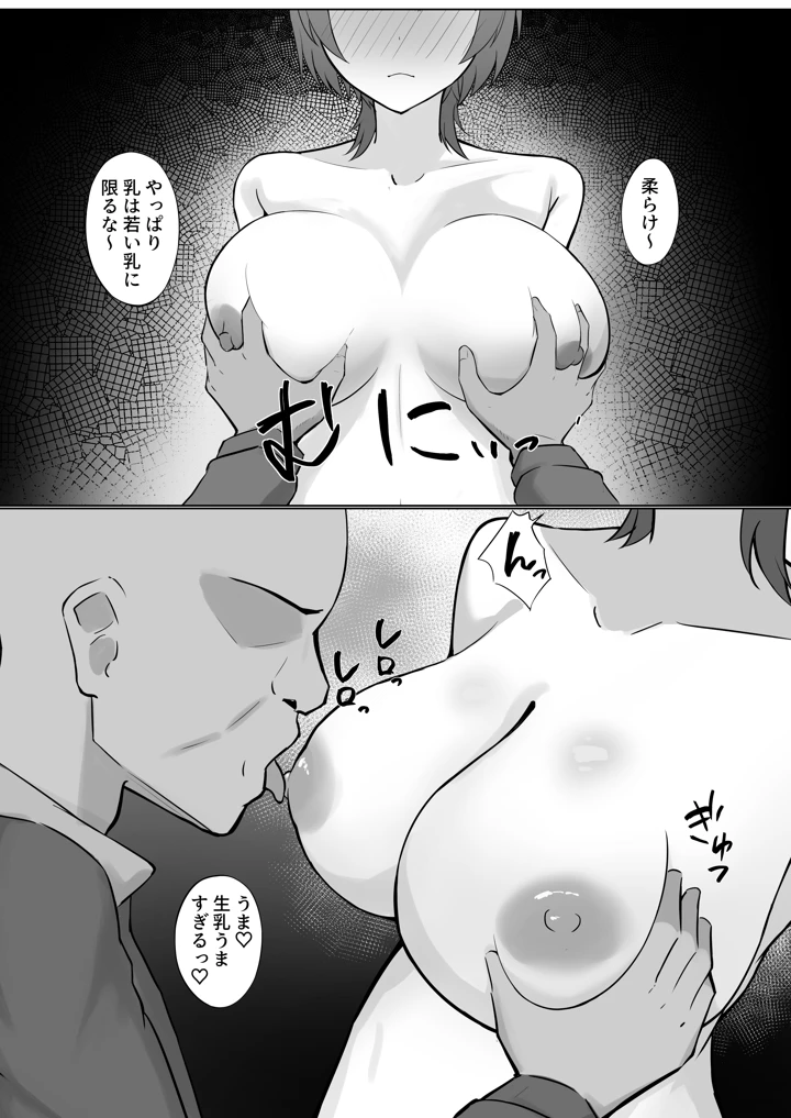 16ページ目