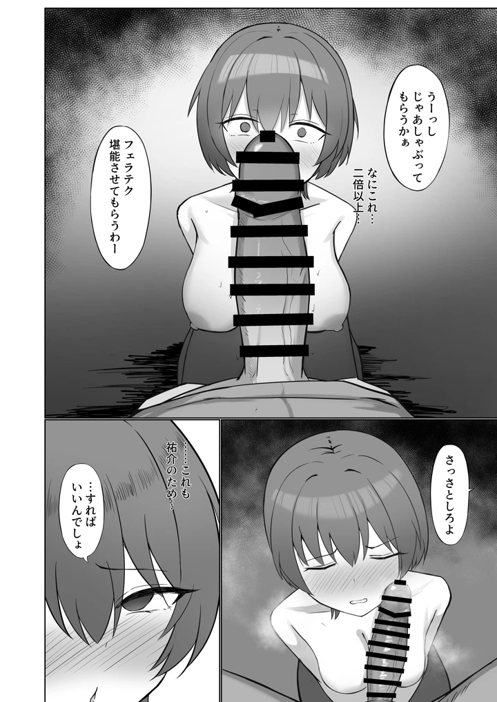 18ページ目