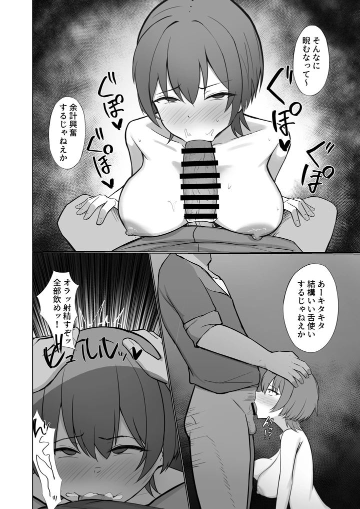 20ページ目