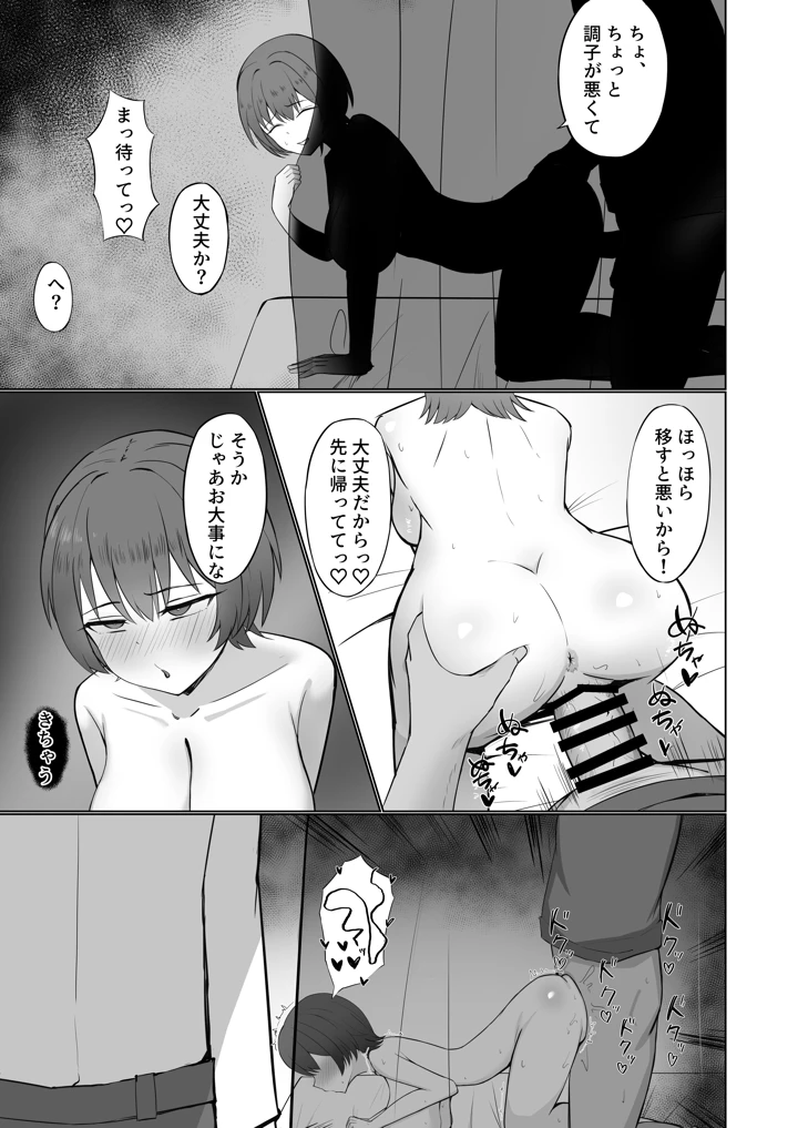 29ページ目