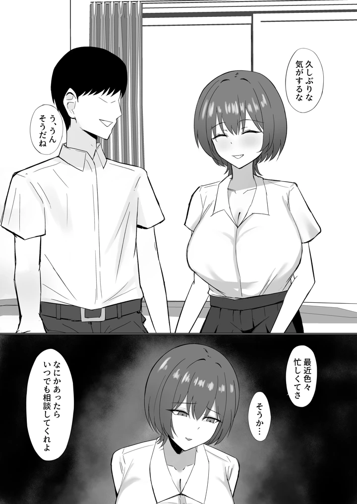 32ページ目