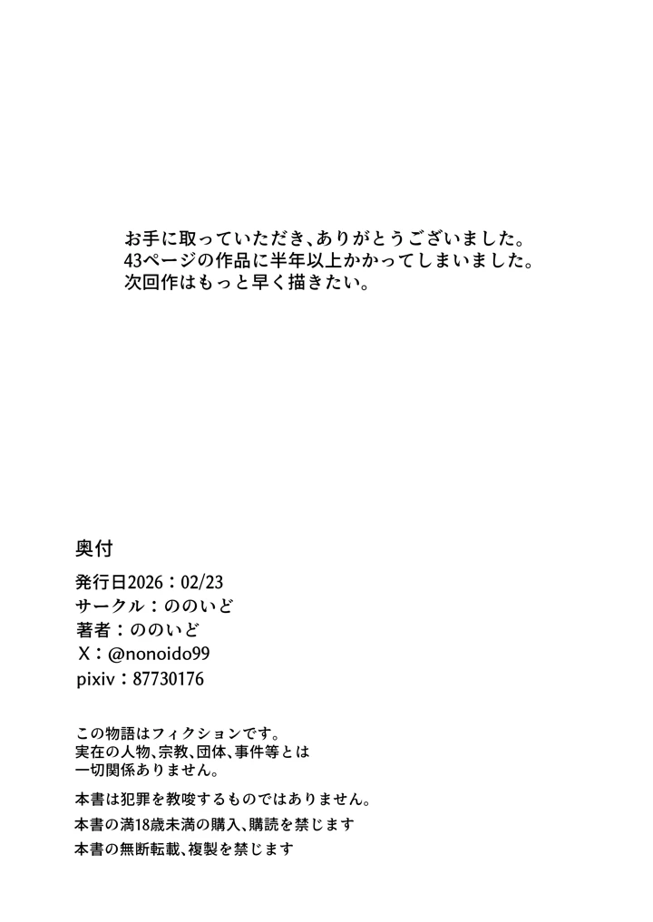 46ページ目