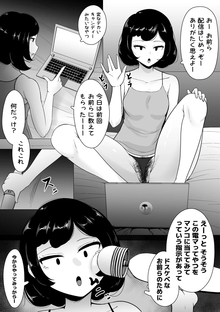 4ページ目