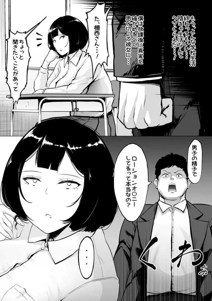 13ページ目