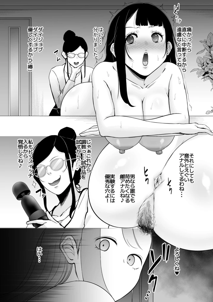 36ページ目