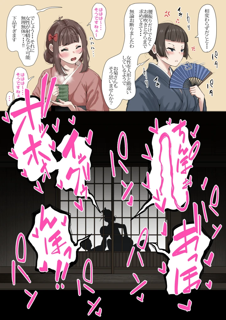 68ページ目