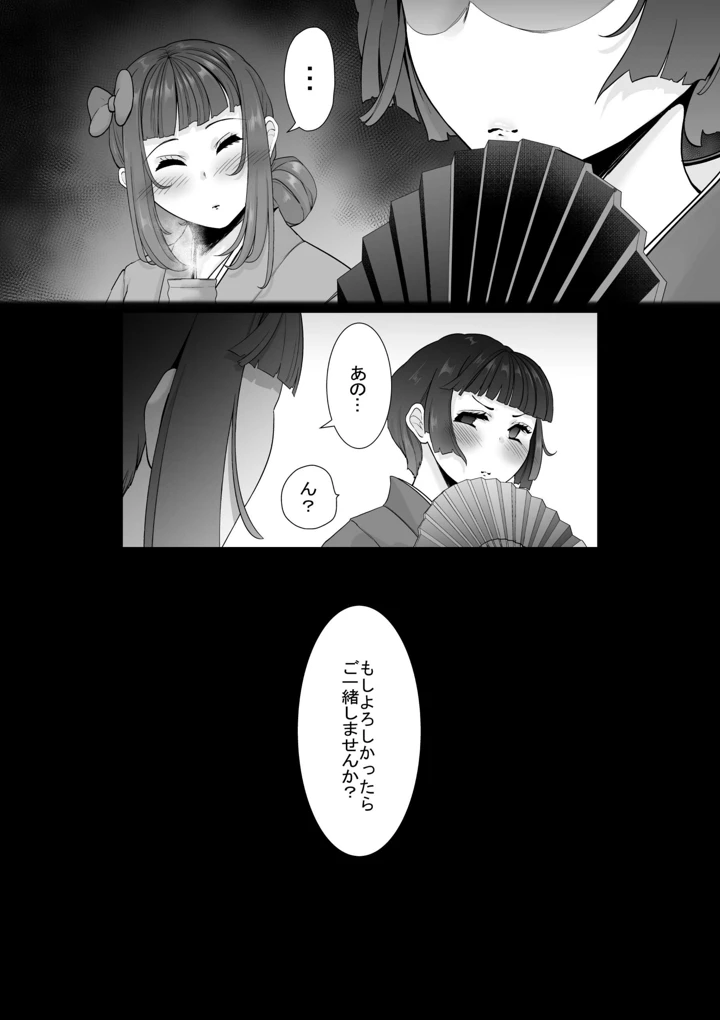 71ページ目