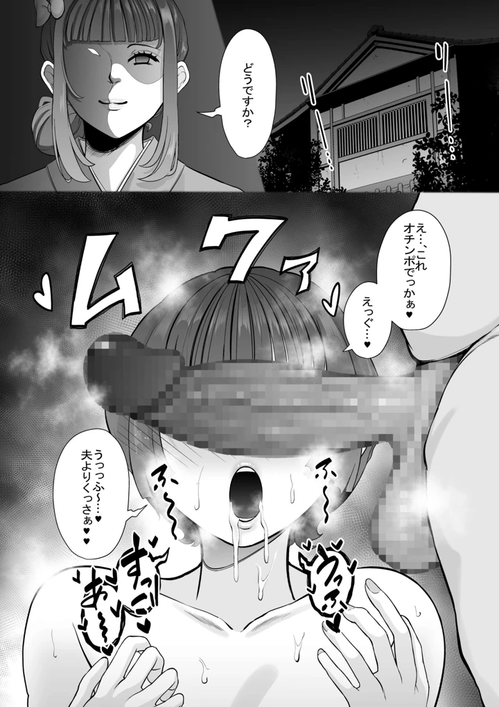 72ページ目