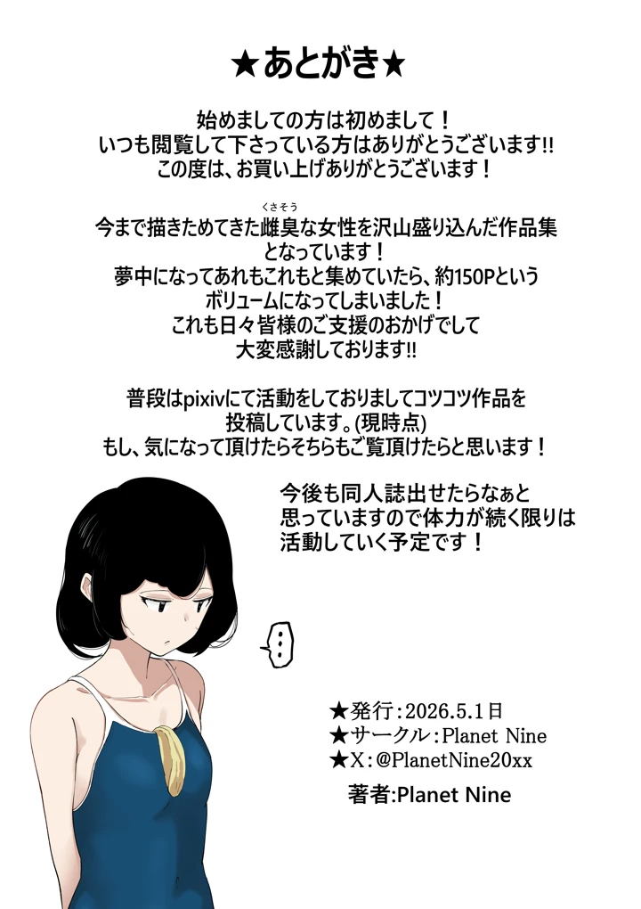 150ページ目