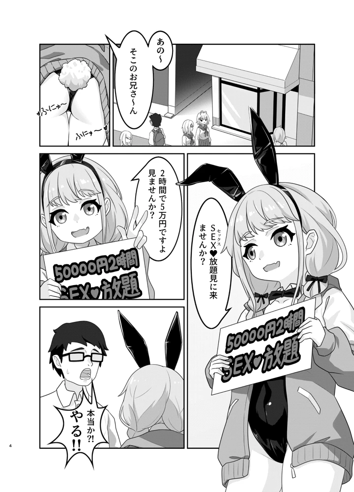 4ページ目