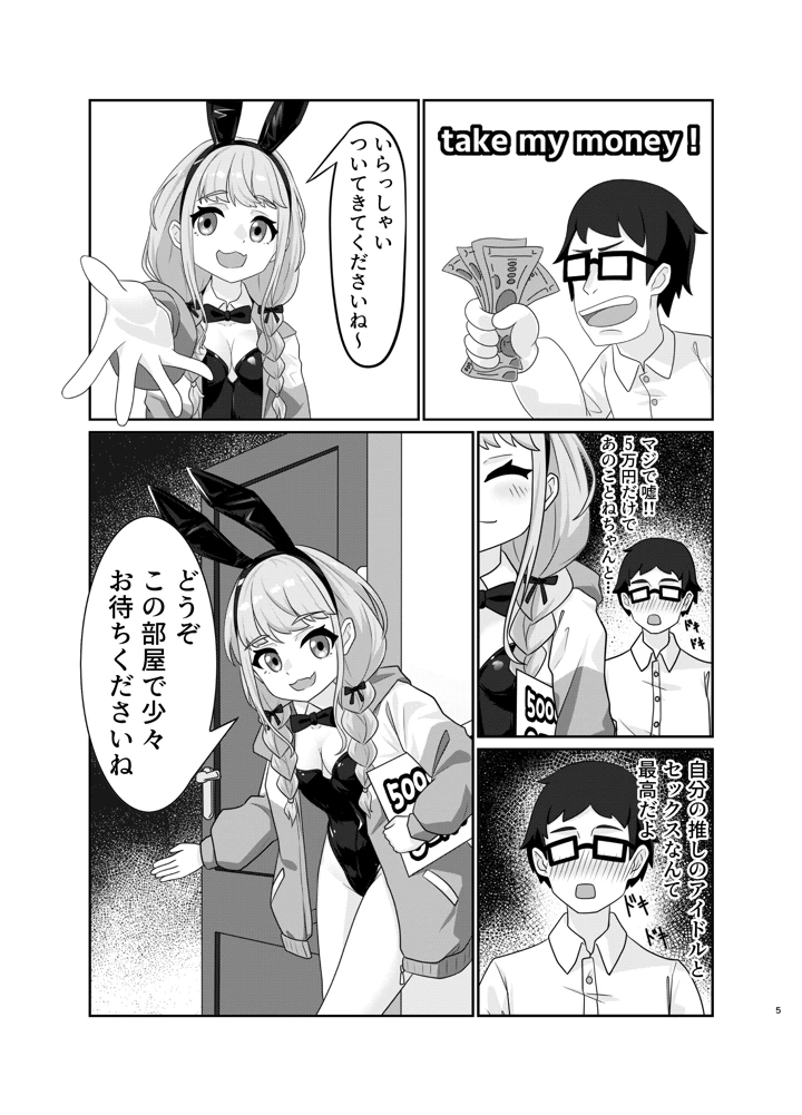 5ページ目