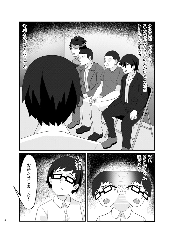 6ページ目