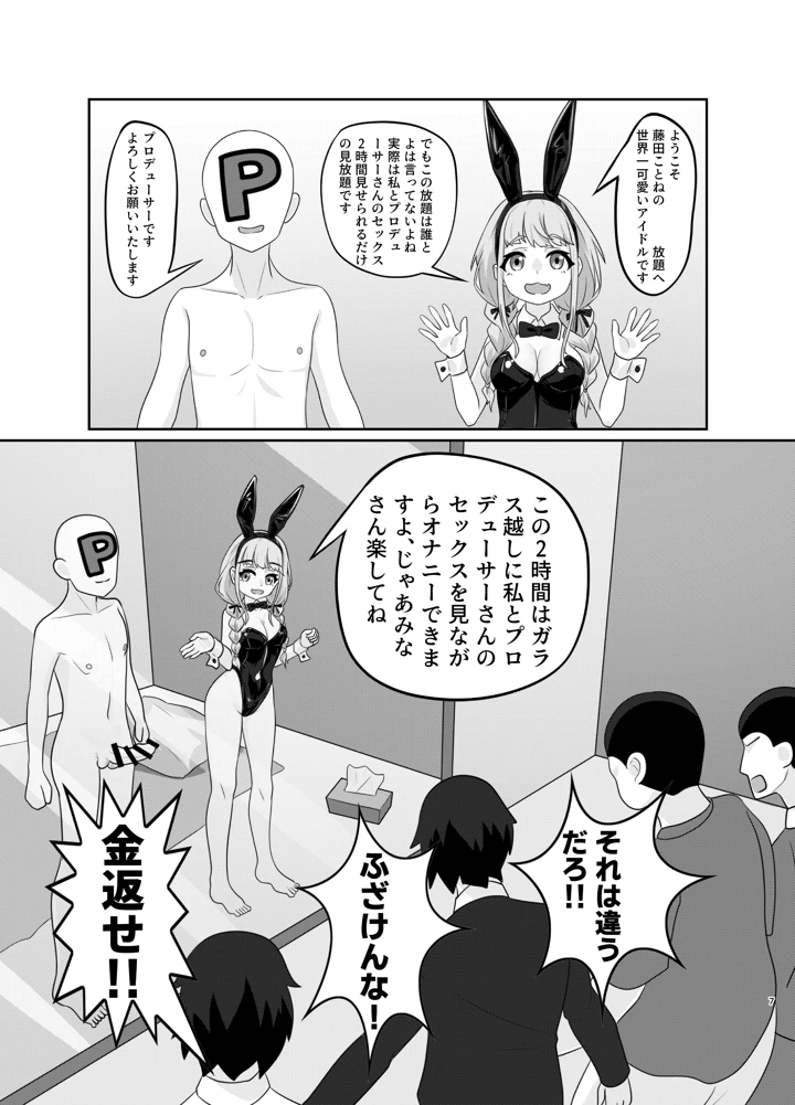 7ページ目