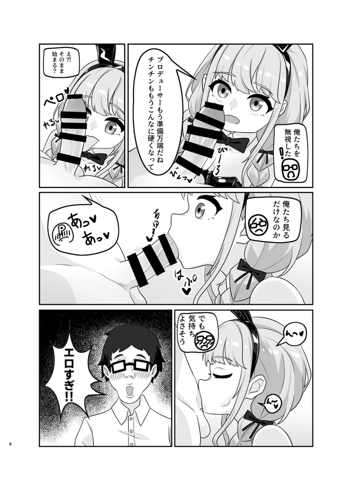 8ページ目
