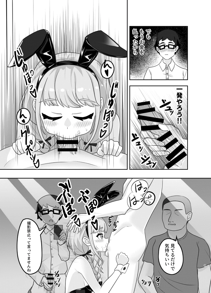 9ページ目