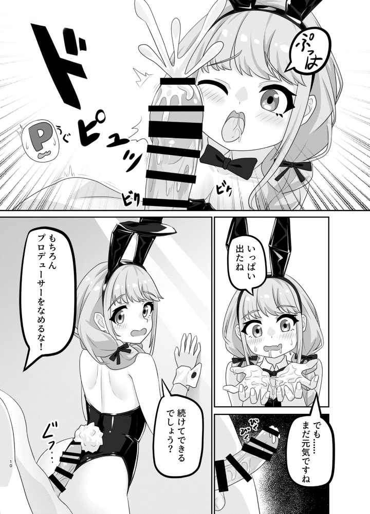10ページ目