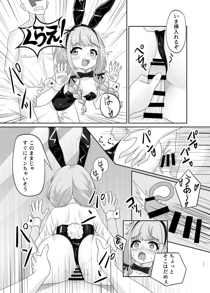 11ページ目