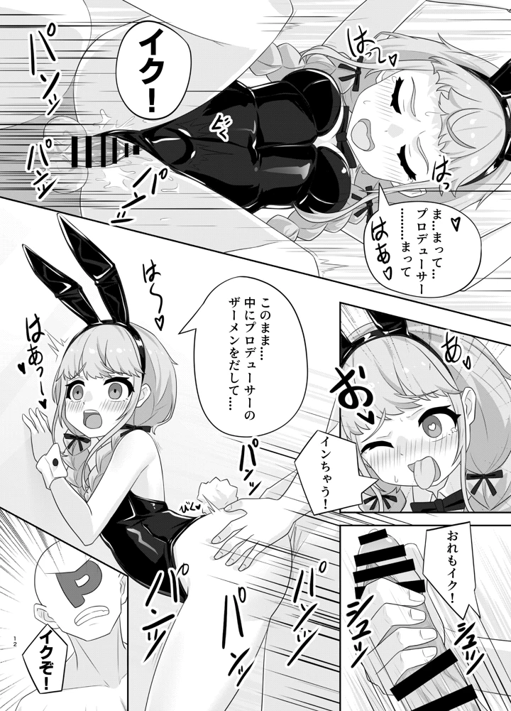 12ページ目