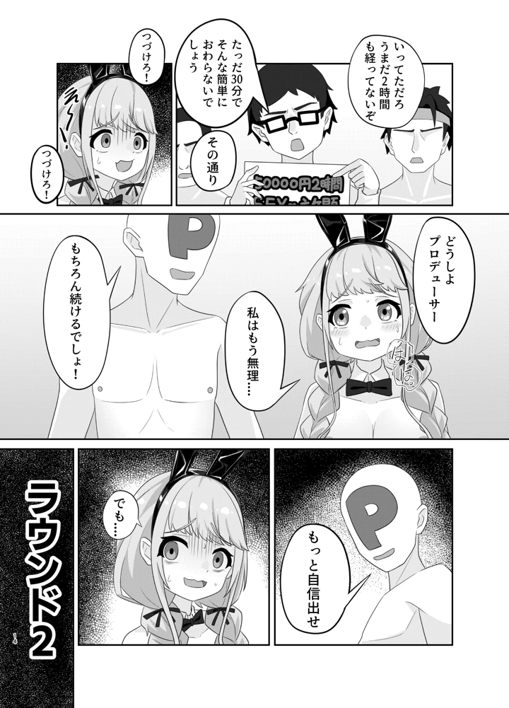 14ページ目