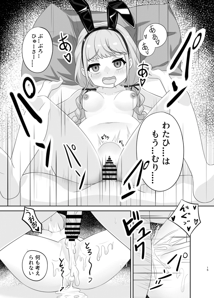 15ページ目