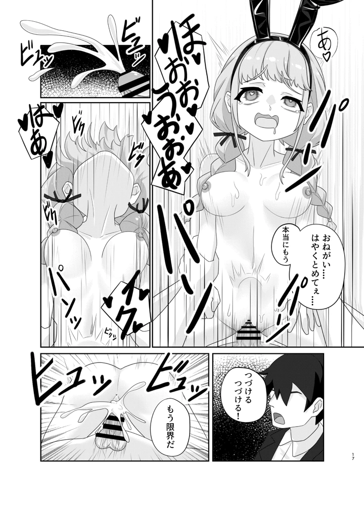 17ページ目