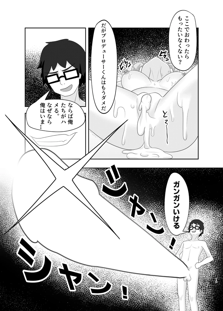 19ページ目