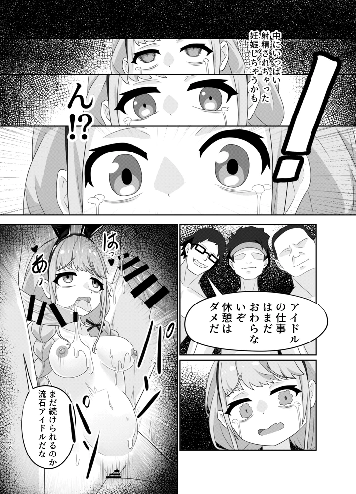 20ページ目