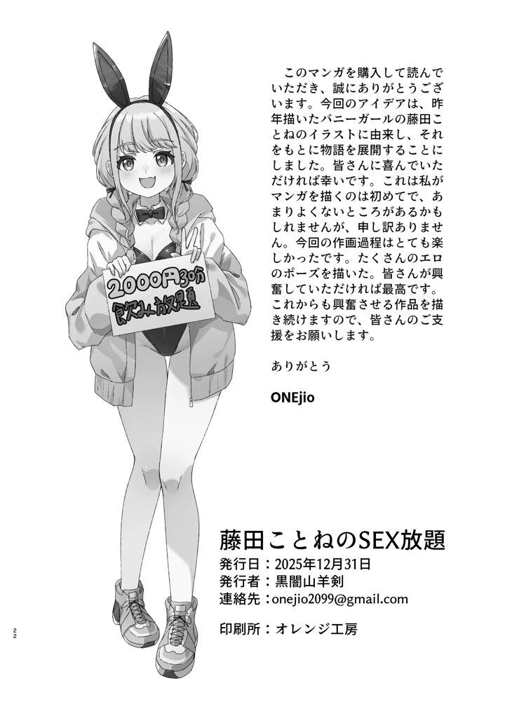 22ページ目