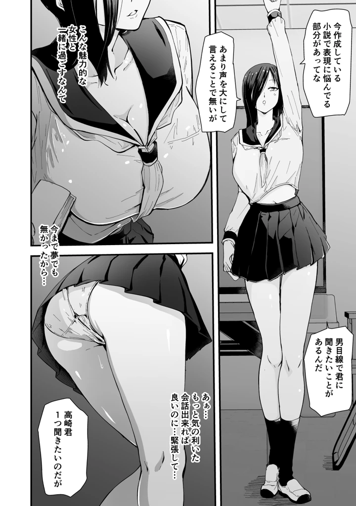 9ページ目