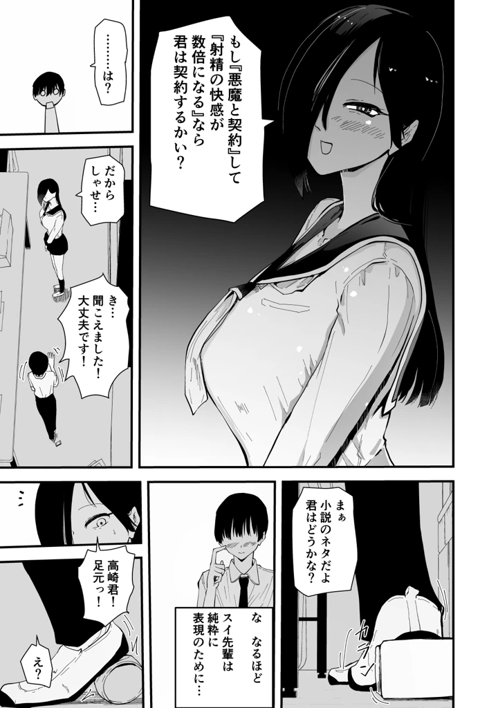 10ページ目