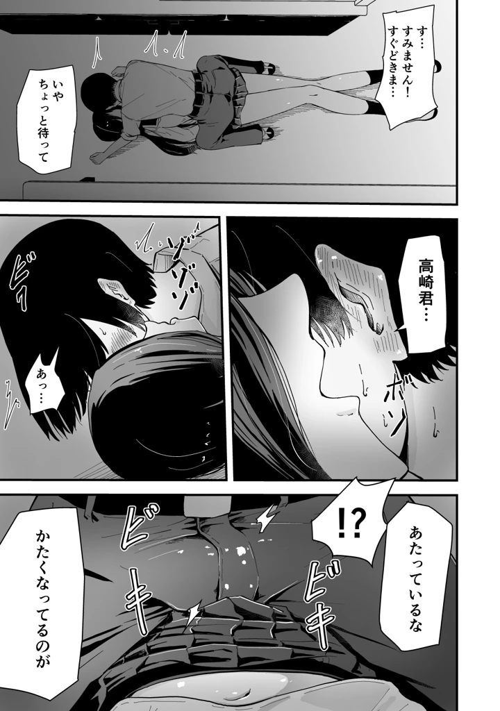 12ページ目