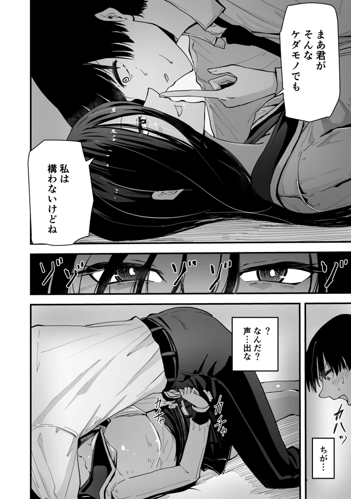 17ページ目