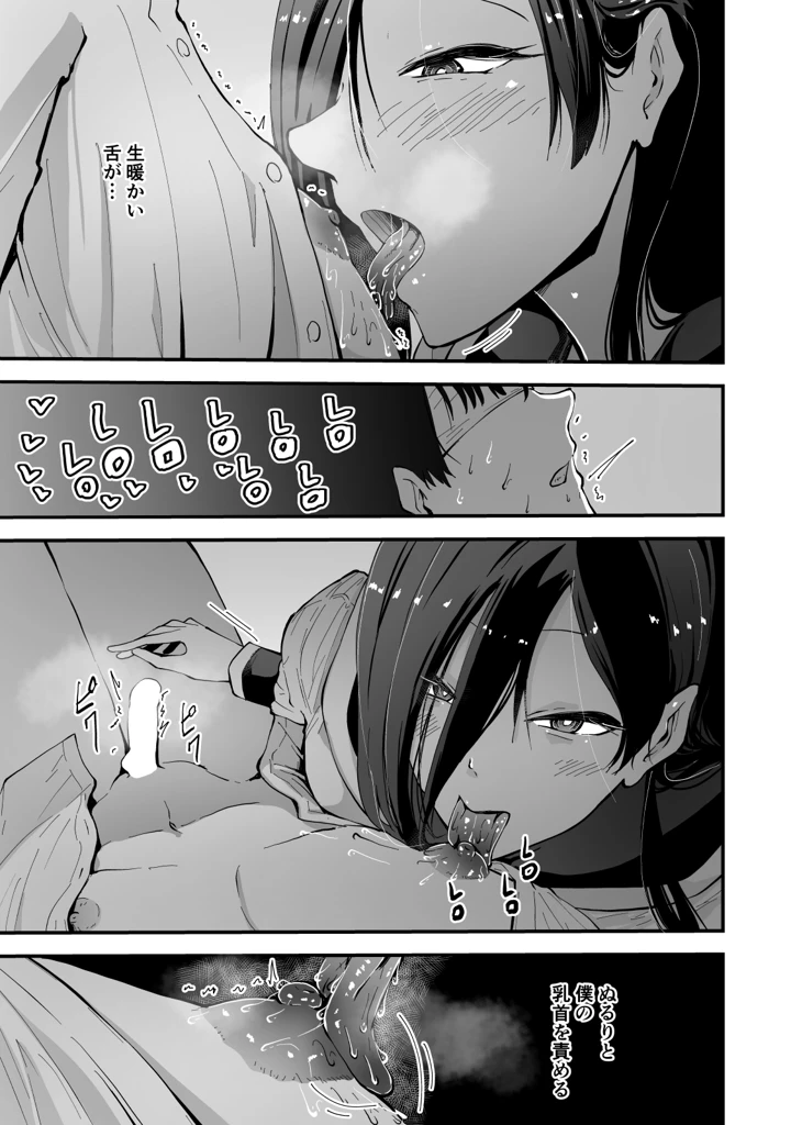 30ページ目