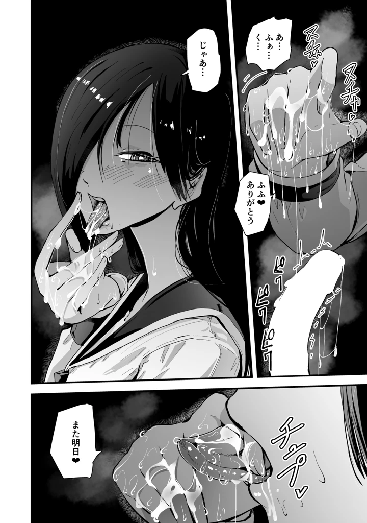 35ページ目