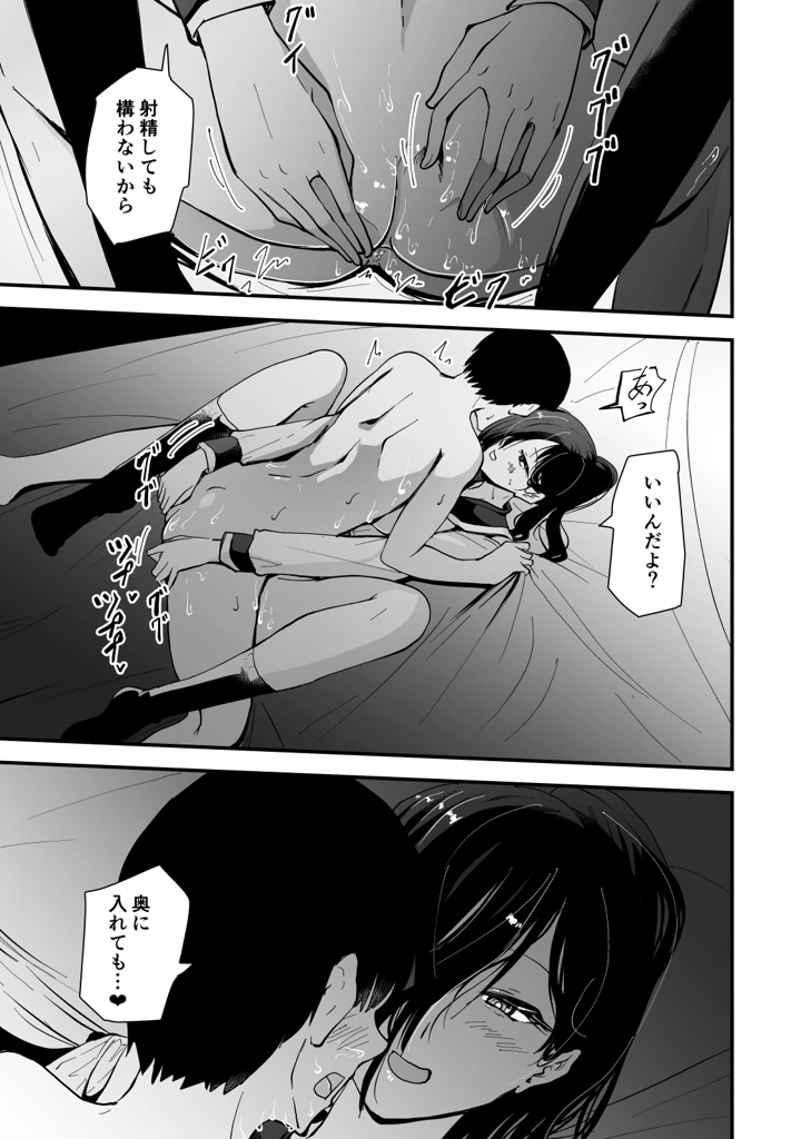 52ページ目