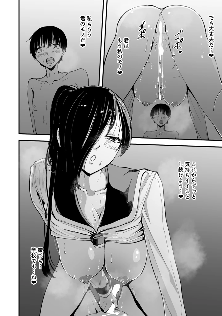 59ページ目