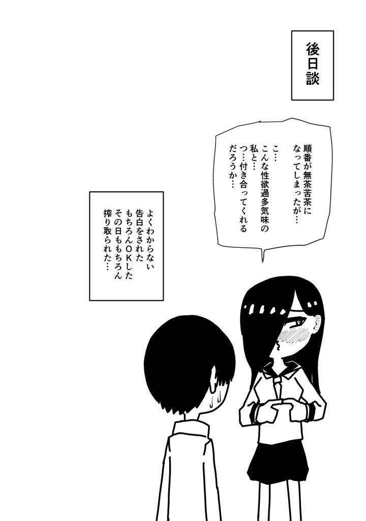 61ページ目