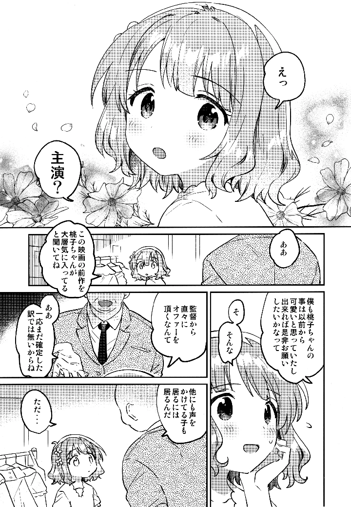 2ページ目
