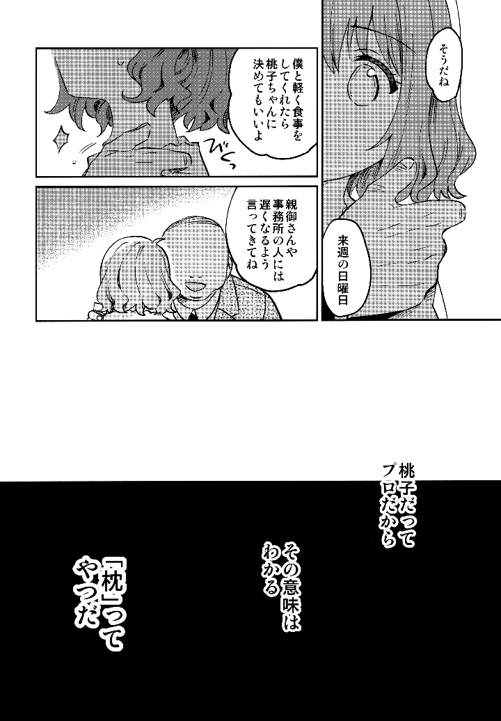 3ページ目