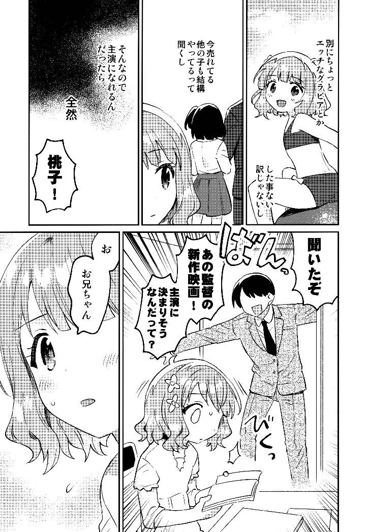 4ページ目