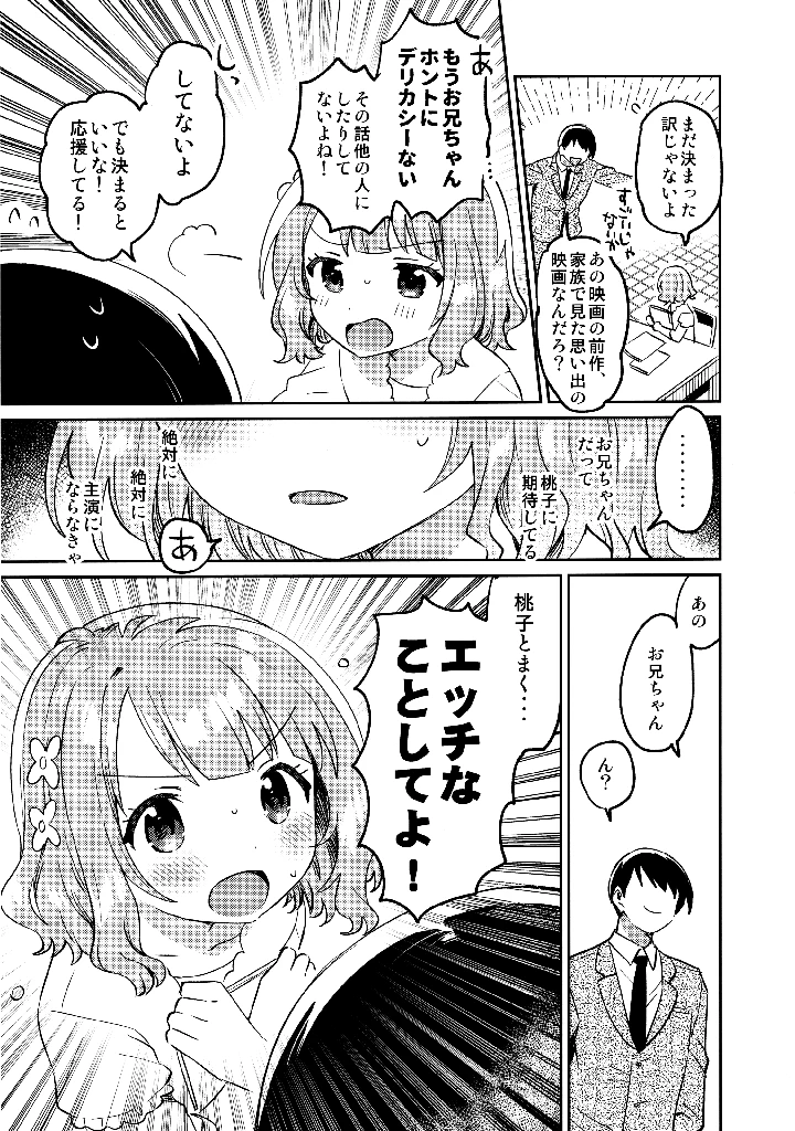 5ページ目
