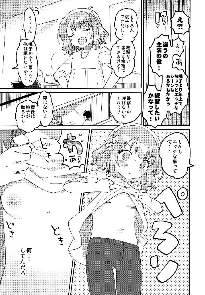 6ページ目
