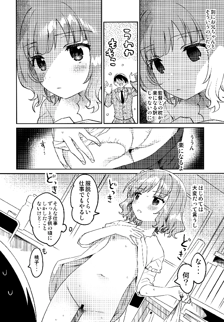 7ページ目