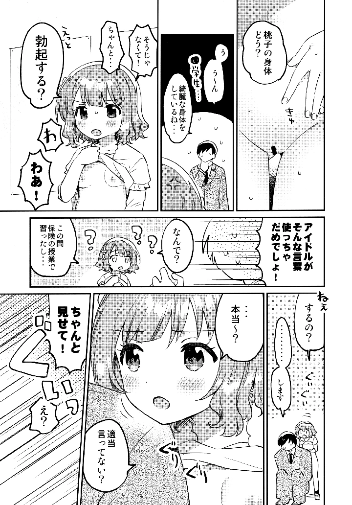 8ページ目