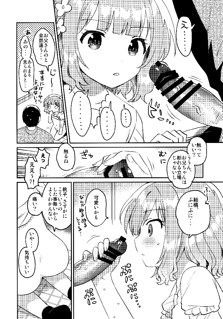 9ページ目